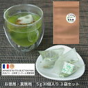 和洋菓子に合う絶妙ブレンド 抹茶入り 玄米茶 ティーバッグ 5g 30個入 3袋セット お徳用| 日本茶 京都 宇治茶 有名 おしゃれ 贈答品 おすすめ 宇治 高級 人気 かわいい 美味しい おいしい ひも付き 甘味 水出し ノベルティ 緑茶 業務用 来客用