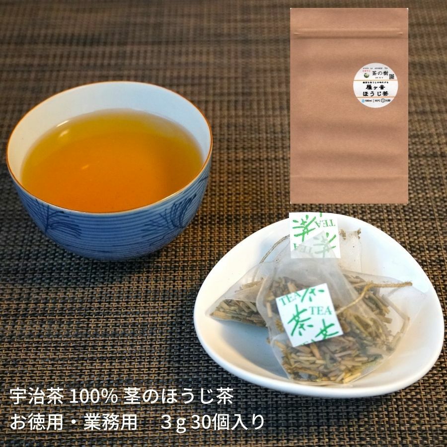 宇治茶 【送料無料 お徳用】崇高な香りと甘味広がる 雁ヶ音ほうじ茶 ティーバッグ 3g 30個入り｜日本茶 京都 宇治茶 有名 ラテ ギフト おしゃれ おすすめ 宇治 高級 人気 かわいい 美味しい おいしい 海外 お土産 プレゼント ひも付き 甘味 ほうじ 棒 金沢 ほうじ茶ラテ 茶葉