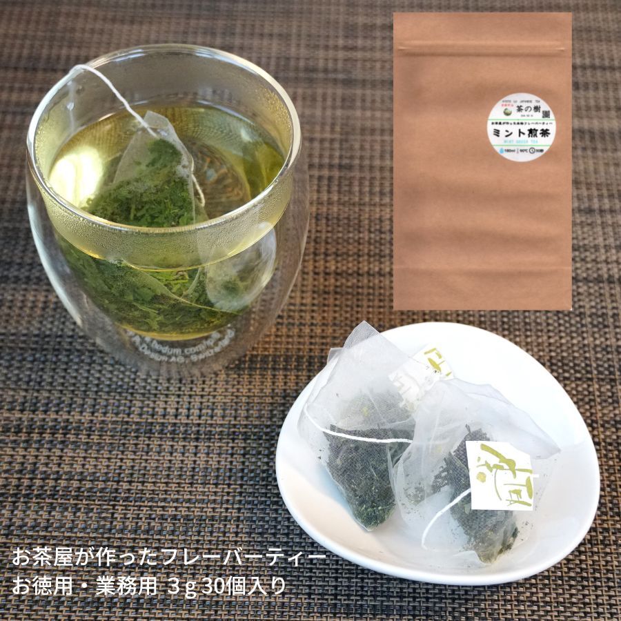 宇治茶 【送料無料】お茶屋が作った 本格 フレーバーティー ミント 煎茶 ティーバッグ 3g 30個入り ｜ 日本茶 京都 宇治茶 有名 ギフト おしゃれ おすすめ 宇治 高級 人気 かわいい 美味しい おいしい 海外 プレゼント ペパーミント 水出し 緑茶 ミントティー