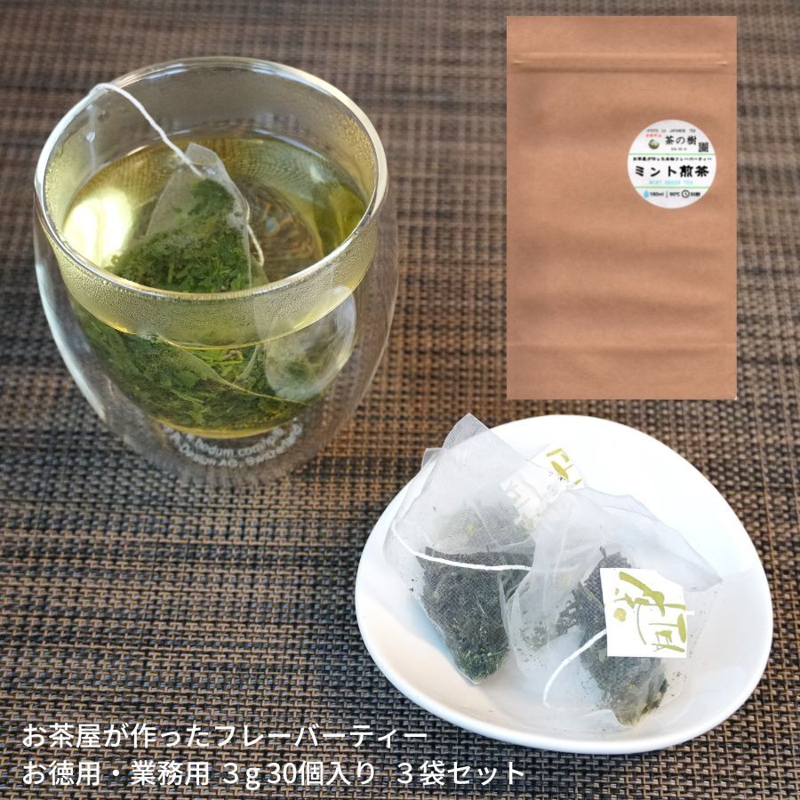 【送料無料】お茶屋が