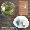 お茶屋が作った 本格 フレーバーティー ミント 煎茶 ティーバッグ 3g 30個入り 3袋セット | 日本茶 京都 宇治茶 有名 ギフト おしゃれ おすすめ 宇...