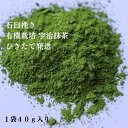 yFor overseas shippingz Organic stone-ground Uji matcha 40g