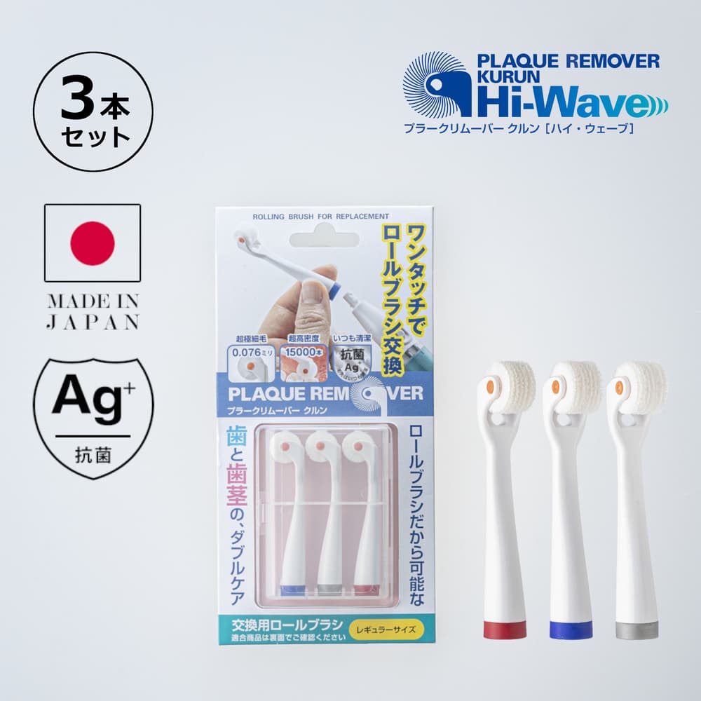 電動 歯ブラシ おすすめ 歯科医 歯医者 柔らかい 【 プラークリムーバー クルン ハイ ウェーブ  ...