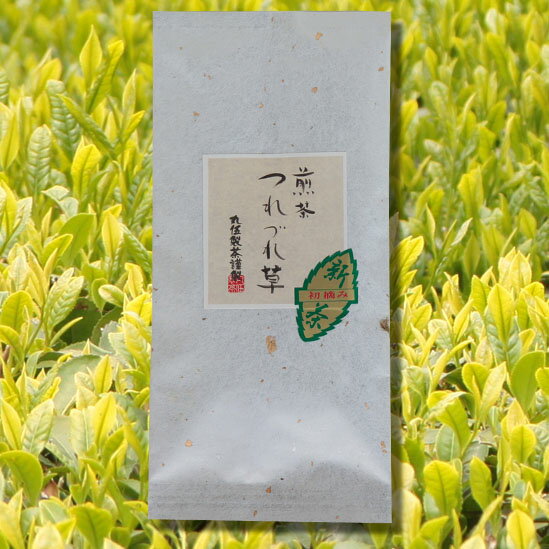 祝 新茶 宇治茶 つれづれ草 煎茶 緑茶