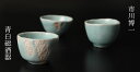 【京都】市川博一作 青白磁酒盃3客 1点もの 【送料無料】【smtb-k】【ky】【清水焼】 【和食器】 【酒器】