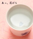 【春】陵泉作 染付桜 酒器 【手書き】【絵付け】 【和食器】【清水焼】【陶磁器】【清水焼】【京焼】【おちょこ】【ぐい呑み】 245491