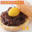 送料無料 全国菓子大博覧会金賞 京の名庭15ヶ詰め合わせ 井津美屋 和菓子 京都 お歳暮 あんこ 饅頭 栗 つぶあん スイーツ 母の日 進物 贈答品 楽ギフ_包...
