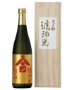 古酒 十年貯蔵純米大吟醸古酒琥珀光「特別酒」 1800 ml 限定品 増田徳兵衛商店 日本酒 清酒 京都伏見 贈り物 お歳暮 桐箱 お正月