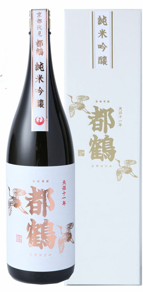 都鶴　純米吟醸1800ml 【清酒】 【日本酒】 【京都伏見】