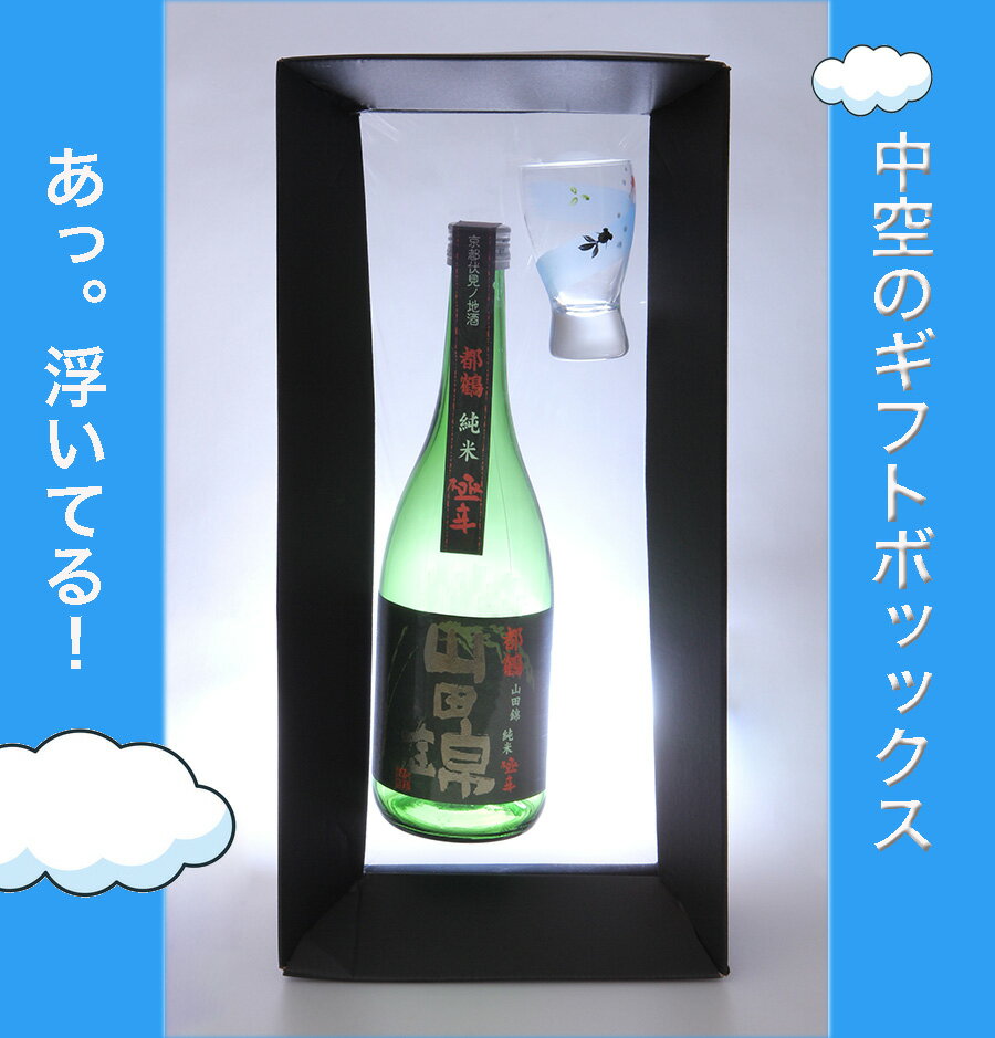 【中空のギフトボックス】都鶴　山田錦純米　極辛(ごくから)720ml 夏の色絵ガラス酒盃