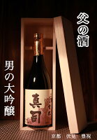 誕生日 ギフト 名入れ桐箱 大吟醸 豊祝 720ml豊澤本店 清酒 日本酒 楽ギフ_名入れ 京都伏見 お祝い 贈り物 ギフト 父の日 就職 還暦 誕生日