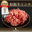 松阪牛 ミンチ 1000g |送料無料 肉 お肉 ひき肉 牛すじ すじ肉 牛 お取り寄せグルメ カレー シチュー ..