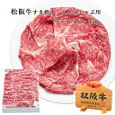 松阪牛 すき焼き用 サーロイン 450g | 肉 お肉 牛 お取り寄せ お取り寄せグルメ 国産牛 国産牛肉 国産 肉ギフト 結婚祝い 内祝い 贈答用 霜降り肉 食べ比べセット しゃぶしゃぶ 和牛 ギフト 牛肉 プレゼント 松坂牛 松阪 松坂 ブランド牛 黒毛和牛 || |