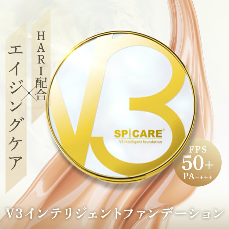 商品名 V3インテリジェントファンデーション 商品説明 厳選された有用成分をたっぷりとメイク時間もエイジングケア 2種類のHARIのハイブリッド配合が実現。 自然なカバー力でみずみずしさを保ったまま、あらゆる肌悩みも自信に変える。 内側から発光するようなうるおいに思わず触れたくなる、新しい可能性を秘めた、端正なベルベット肌へ導きます。 全成分 加水分解カイメン（整肌）、シリカ（整肌）、レチノール、アスコルビン酸、トコフェロール（全て保湿）、ニコチンアミドモノヌクレオチド（整肌）、アデノシン三リン酸、ニコチンアミドアデニンジヌクレオチド、フィセチン（全て整肌）、ツボクサ葉小胞（整肌）、ハス葉小胞（整肌）、トマト果実小胞（保湿）、シャクヤク根小胞（整肌）、ローズマリーエキス（整肌） 配送方法 宅配便(ヤマト運輸) メーカー名 有限会社ユニゲ 販売業者名 株式会社CHARIS&Co. 生産国 韓国 商品区分 化粧品 広告文責 株式会社CHARIS&Co.　050-8886-8377