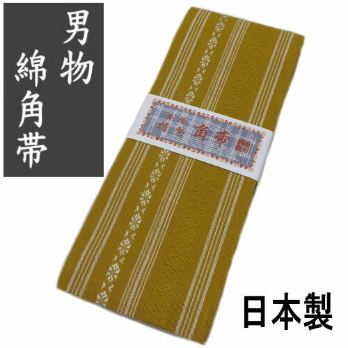 角帯 男帯 綿角帯 からし色 献上柄 男物浴衣 イエロー系 紳士 メンズ リバーシブル 日本製 芥子色 お仕立て上がり 和遊楽 YUKATA ゆかた 単品 綿100% 浴衣帯 ゆかた帯 和装 着物 夏 両面帯 ゆかた帯 大島紬 縦縞 紳士用帯 帯 ストライプ 袴下