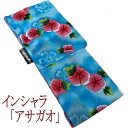 ゆかた インシャラ 浴衣 朝顔 ブルー 仕立て上がり ブランド浴衣 YUKATA フリーサイズ レディース 単品 花柄 あさがお アサガオ 水色 赤 綿100% 夏着物 お仕立て上がり レトロ モダン お祭り 花火 夏きもの 送料無料