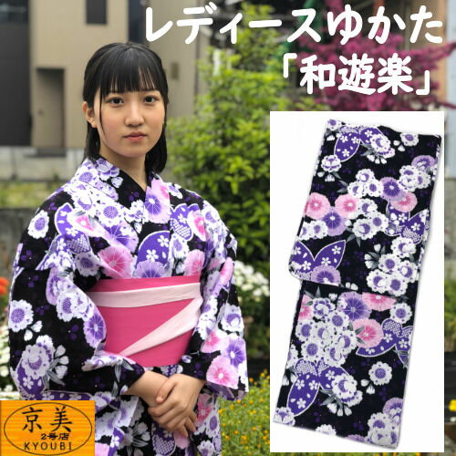 楽天市場】浴衣 蝶柄の通販 楽天市場】浴衣 蝶柄の通販