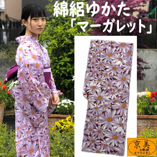 䂩 W  }[Kbg Ԓn  dďオ a ȘC YUKATA t[TCY fB[X 䂩 Pi 100 bh zCg CG[ Ԑs ؏te dďオ g _ Ղ ԉ Ă 