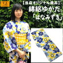 䂩 W  Ԑ zCg u[ dďオ a ȘC YUKATA t[TCY fB[X 䂩 Pi 100    ni~YL ͂Ȃ݂ dďオ g _ Ղ ԉ Ă 