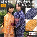 yXIWi䂩z䂩  ԕ ȗ 2F a  IW  ς蓧D dďオ uh YUKATA t[TCY fB[X 䂩 Pi 100 lCr[ u[ g p g P߂ 