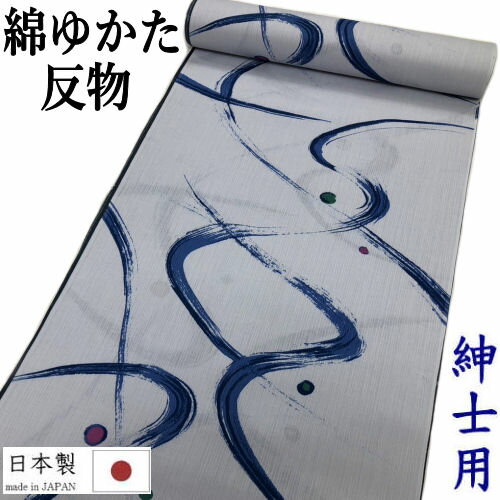 浴衣 男物 反物 綿浴衣 未仕立て 「墨線」 水色 日本製 紳士用 キングサイズ 薄青地 和裁 本染め 和風 綿 古典柄 水墨 筆描 長さ12m 幅40cm ゆかた 綿100% 男性 メンズ men's レトロ 単衣きもの 浴衣反物 男物浴衣 夏きもの ユカタ ライトブルー 送料無料