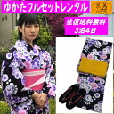 レンタル ゆかた 浴衣 フルセット フリーサイズ 「蝶々に四季花柄」 綿浴衣 黒地 綿紅梅地 レンタルセット 貸衣装 7点セット 往復送料無料 古典柄 レディース 綿100% ブラック 桜 さくら レトロ お祭り 花火大会 夏きもの フルセットレンタル 着物 レンタル着物