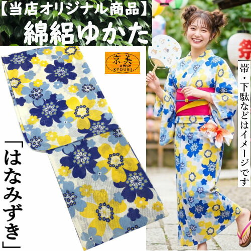 Pink Dianthus - ゆかた 綿絽浴衣 浴衣 花水木 ホワイト ブルー お仕立て上がり 和風 綿呂 YUKATA フリーサイズ レディース ゆかた 単品 綿100％ 白 青 黄 ハナミズキ はなみずき 仕立て上がり レトロ モダン お祭り 花火 夏きもの 送料無料