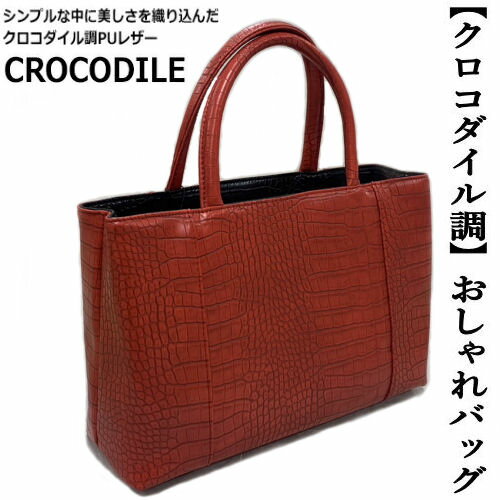 楽天市場】クロコダイル(バッグ|和装小物):和服<レディース 楽天市場】クロコダイル(バッグ|和装小物):和服<レディース