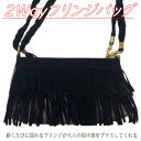 フリンジバッグ レディース クラッチバッグ ショルダーバッグ ハンドバッグ フリンジ 2way ブラック 女性 かわいい ギフト プレゼント 誕生日 ゆかた 浴...