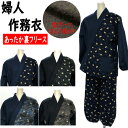 作務衣 裏フリース 婦人作務衣 和柄 MLサイズ ウサギ柄 綿 部屋着 上下セット あったか仕様 軽くて暖かい さむえ さむい サムエ 上着 ズボン 女性 レデ...