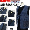 和柄ベスト 綿絣 先染め 中綿入り ベスト 65cm丈 前縛り 柄切替 アシンメトリー 和柄 ベスト レディース 袖なし 絣(かすり) 5柄 両サイドポケット ...