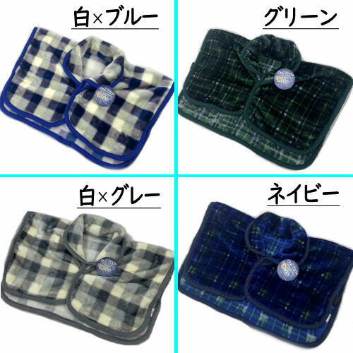 肩当て 半纏 かたあて 男性用 ニューマイヤー 防寒 快適 フリーサイズ M/L ポリエステル 格子柄 紳士 男物 部屋着 ちゃんちゃんこ ハンテン 寝冷え対策 父の日 誕生日 メンズ ギフト 敬老の日 軽い 温かい ポカポカ 柔らか 家もこ 紺 緑 青 グレー