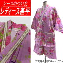 甚平 レース付き レディース ピンク シュシュ付き 浴衣生地 MLサイズ 大人じんべい 綿生地使用 じんべい 大人用 女性用 フリーサイズ 綿100% ポケット付き コットン おしゃれ ウエストゴム 上下セット 婦人甚平 ホームウェア 夏 新品 セパレート 花火大会 レディース甚平