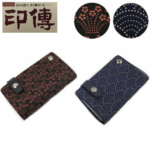 印伝 印傳屋 カード入れ 財布 小桜菖蒲柄 青海波柄 黒地赤漆 紺地白漆 鹿革 雑貨 甲州印伝 革小