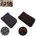 印伝 印傳屋 小銭入れ 財布 瓢箪柄 紺地白漆 小桜菖蒲柄 黒地赤漆 ファスナー式 鹿革 雑貨 甲州印伝 革小物 和風 和装 和小物 おしゃれ プレゼント ギフ...