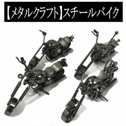 楽天市場】メタルクラフト バイクの通販 楽天市場】メタルクラフト バイクの通販