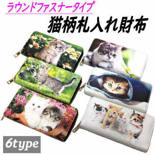 楽天市場】ネコ柄（レディース財布｜財布・ケース）：バッグ