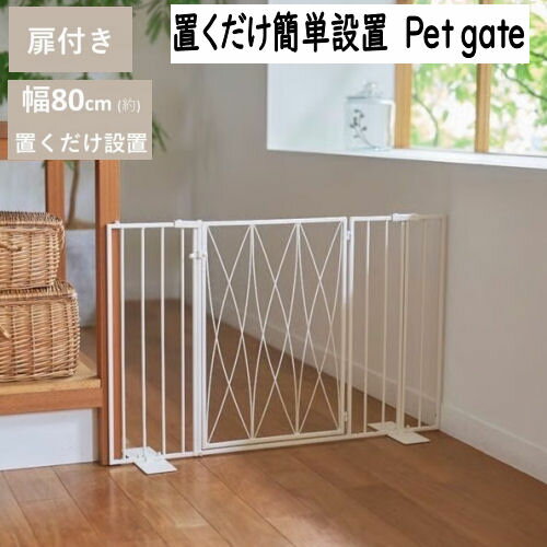 Хå»ߤŹ2Ź㤨֥ڥåȥ դ֤ Pet gate Х ⥿ ߥ륯 ֤  å  ?6kgޤѤΥڥåȥ ȤΩƼ ڥå פĹ  ե ƥꥢ  ñ     ڥåȥ ʼפβǤʤ13,900ߤˤʤޤ