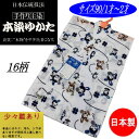 【訳あり特価品】 ゆかた こども 本染め サイズ90 白地 日本製 注染 伝統技法 一ツ身 浴衣 男の子 キッズサイズ 1才から2才用 90cm 子供 綿 夏 ...