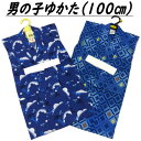 ゆかた こども サイズ100 リップル 紺 青 トンボ柄 井桁柄 浴衣 男の子 とんぼ柄 いげた柄 キッズサイズ 3才から4才用 100cm 男児 子供 綿 夏 祭り 着物 ジュニア キッズ かわいい レトロ 子供浴衣 こどもゆかた こども浴衣 子供ゆかた 新品 人気 ネイビー ブルー