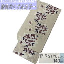 ゆかた サイズ140 こども くすみ色 くすみカラー 紫陽花 古典柄 アジサイ 新色 アースカラー アイボリー 浴衣 女の子 ジュニアサイズ 11才から12才用 140cm 綿100% 女児 子供 祭り 着物 キッズ レトロ 子供浴衣 こどもゆかた 子供ゆかた 大正浪漫 個性的 和風 新品