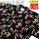 甚平 サイズ130 女の子 「薔薇に蝶々柄」 黒地 じんべい 日本製生地 130cm ブラック 9才から10才 肌ざわり やわらか 夏 部屋着 祭り 着物 女児 キッズ ジュニア 人気 新品 子供甚平 夏 可愛い かっこいい おしゃれ レトロ 薔薇 バラ 蝶々 ポケットなし 吸水性抜群