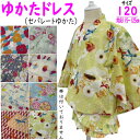 ゆかたドレス 120 浴衣ドレス 女の子 サイズ120 フリル 浴衣生地 セパレート ジュニア 7~8才 綿100% キッズ 和柄 女児 ミニゆかた かわいい 着物 女の子 甚平 和装 夏 新品 こども 夏祭り セパレートゆかた キュート 適応サイズ/約115cm~125cm