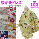ゆかたドレス 100 浴衣ドレス 女の子 サイズ100 フリル 浴衣生地 セパレート ジュニア 3~4才 綿100% キッズ ベビー 和柄 女児 ミニゆかた かわいい 着物 赤ちゃん 女の子 甚平 和装 夏 新品 こども 夏祭り セパレートゆかた キュート 適応サイズ/約95cm~105cm