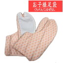 こども足袋 子供用 ソックス ちびっこたび 麻の葉柄 タビ 足袋 約21cm~約22cm キュプラ ナイロン くちゴム ゴム口 和装小物 楽ちん 子供 七五三 着物 女児 かわいい おしゃれ 人気 女の子 ひな祭り お正月 民謡 日本舞踊 メール便対応