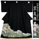 黒留袖 仕立て上がり 京友禅黒留袖 紋入れ代サービス お仕立て上がり 正絹 比翼仕立て 袷仕立て 家屋風景柄 茶や辻柄 古典柄 日本製 留袖 礼装 フォーマル 豪華 結婚式 披露宴 正装 着物 和装 和服 呉服 別誂え五つ紋 たとう紙付き 送料無料