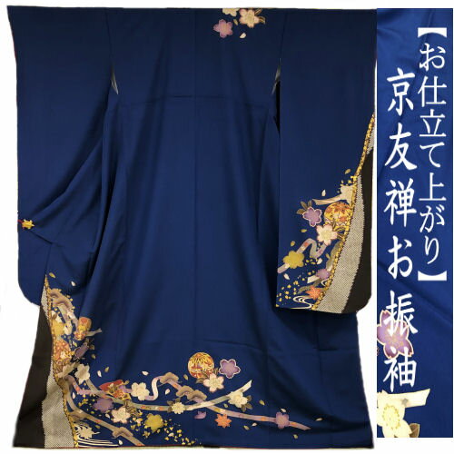 楽天市場】振袖 青 着物の通販