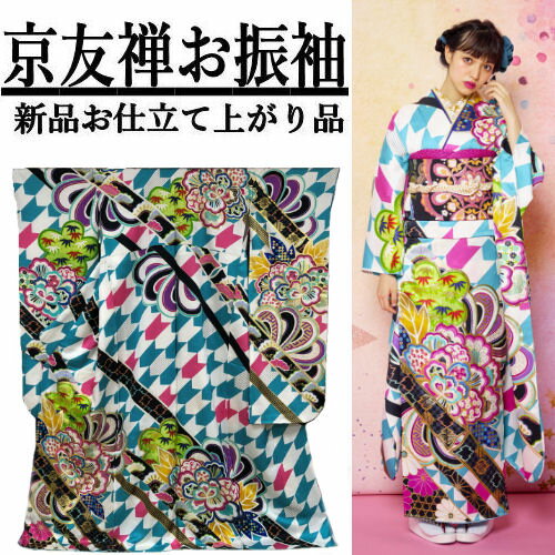 【送料無料】 本振袖　お仕立て上がり　成人式　正絹　袷仕立て　矢羽根模様　ブルー　ホワイト　地模様　金駒刺繍　モダン柄　振袖　仕立て上がり　新品　日本製　礼装　フォーマル　おしゃれ　卒業式　袴　結婚式　披露宴　パーティ　着物　和装　和服　たとう紙付き　単品
