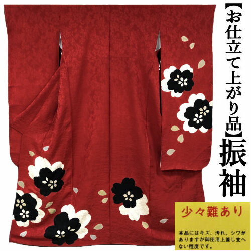 【訳あり特価品】 振袖 仕立て上がり アンティーク 正絹 本振袖 成人式 振り袖 袷仕立て 京友禅 赤地 桜柄 絞り柄 草花地紋入り 古典柄 お仕立て上がり 絹 新品 日本製 礼装 フォーマル おしゃれ 卒業式 袴 結婚式 披露宴 着物 和服 たとう紙付き 単品 ヤケ有り 送料無料