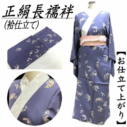 長襦袢 正絹 お仕立て上がり 袷仕立て おしゃれ用 刺繍半衿付き 和装 絹 グレー 花柄 桜 結婚式 卒業式 バチ衿 仕立てあがり 襦袢 小紋 紬 和装小物 着付け小物 肌着 着物 和服 じゅばん 仕立て上がり 正絹長襦袢 カジュアル 新品 送料無料のサムネイル